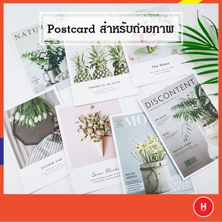 พร็อพถ่ายรูป Postcard สำหรับประกอบฉากถ่ายภาพ Prop Postcard Magazine พร้อมส่ง