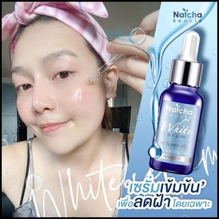 ⚡️HOT⚡️⚡️ส่งเร็ว⚡️แท้ เซรั่มณัชชา NatchaWhite Serum เซรั่มบำรุงผิวสูตรเข้มข้น