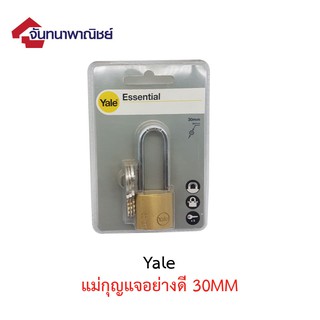 แแม่กุญแจอย่างดี YALE 30mm