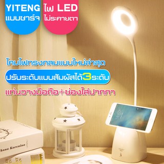 โคมไฟ โคมไฟอ่านหนังสือ ปรับความสว่าง โมเดิร์น USB ไฟ LED Desk Light table lamp โคมไฟบิดงอ ชาร์จโคมไฟตั้งโต๊ะ