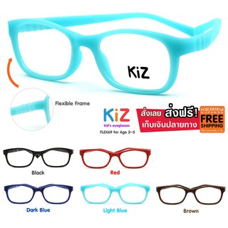 กรอบแว่นตาเด็ก KiZ TR869 สำหรับ เด็กอายุ 2-5 ปี แว่นตา TR90 แท้ น้ำหนักเบา  แถมฟรี กล่องแว่นตา