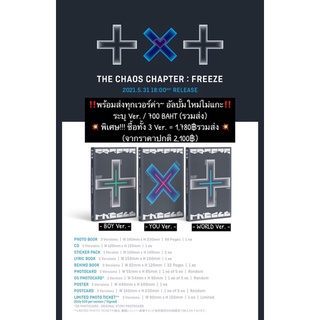 TXT - THE CHAOS CHAPTER : FREEZE / ระบุ Ver. **อัลบั้มใหม่ไม่แกะซีล