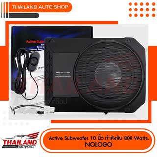 SUB BOX NOLOGO ซับบ็อกซ์ขนาด 10 นิ้ว BASS SPEAKER SL กำลังขับสูงสุด 800 Watts