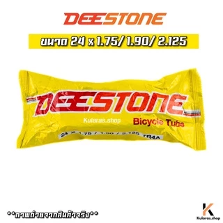 DEESTONE ยางในจักรยานทุกเบอร์ ‼️ราคาส่ง‼️ขนาด 12/ 14/ 16/ 20/ 24/ 26 นิ้ว