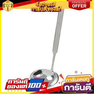 ช้อนเสิร์ฟสเตนเลส COLOR KIT #070 อุปกรณ์ทานอาหาร STAINLESS STEEL SERVING SPOON COLOR KIT #070