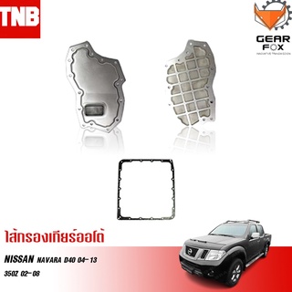 Gearfox กรองเกียร์ออโต้ NISSAN NAVARA D40 2004-2013, 350Z 2002-2008