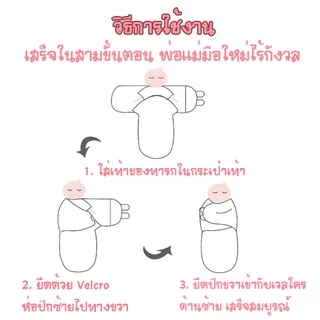 Babyonline(R312)F1F2 (ส่งด่วน1วัน)ถุงนอนเด็กแรกเกิดแบบรังไหมกันสดุ้ง ผ้าห่อตัว ผ้าห่มนอนเด็กทารกพร้อมหมวก ผ้าฝ้าย