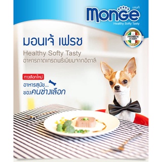 Monge อาหารเปียกสุนัข คละรสชาติ