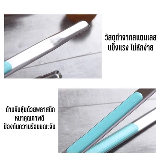 Marino Home (สินค้าพรีเมี่ยม!! ของแท้ 100%) ที่คีบอาหารสแตนเลส ที่คีบปิ้งย่างสไตล์เกาหลี No.Y1080