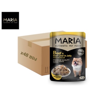 [ ยกลัง : 7D ] Maria pet food Beef&amp;beef liver jellyอาหารสุนัข มาเรีย เนื้อวัวกับตัวในเจลลี