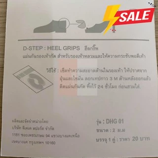 แผ่นกันกัด แผ่นเสริมรองเท้า กันกัด เสริมให้เท้ากระชับ กันหลวม สีดำ (พร้อมส่ง มีเก็บเงินปลายทาง)