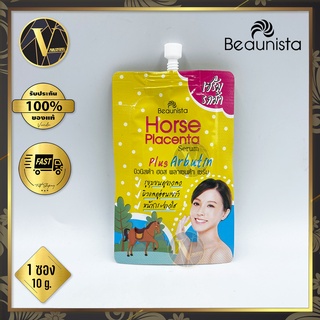 Beaunista Horse Placenta Serum บิวนิสต้า ฮอส พลาเซนต้า เซรั่ม 1 ซอง (10 กรัม)