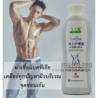 Jinshijian แก้กากเกื่อน เม็ดผื่นคันในที่ลับอับชื่น ทำให้ผิวสุขภาพดีขึ้น, Herbal essence of traditional recipes Antibact