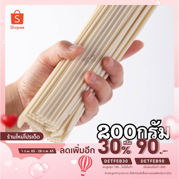 เส้นบุกขาว เส้นบุกจีนขนาด 200g เส้นบุกแห้ง เส้นจีน วุ้นเส้นเสฉวน เส้นบุกแห้งเส้นหมาล่า เส้นยูนนาน พร