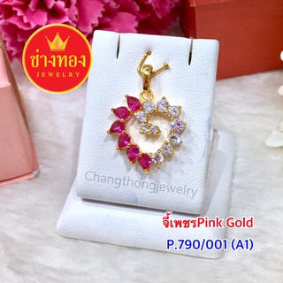 จี้เพชร pink Goldดอกไม้ ทองชุบ96.5 ทองคุณภาพดี ทองโคลนนิ่ง ทองไมครอน ทองชุบ  ทองปลอม  เศษทอง ทองไม่ลอกไม่ดำ