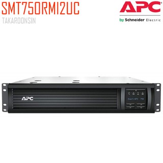 เครื่องสำรองไฟ APC SMT750RMI2UC 750VA