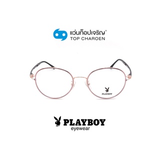 PLAYBOY แว่นสายตาวัยรุ่นทรงหยดน้ำ PB-36033-C2 size 51 By ท็อปเจริญ