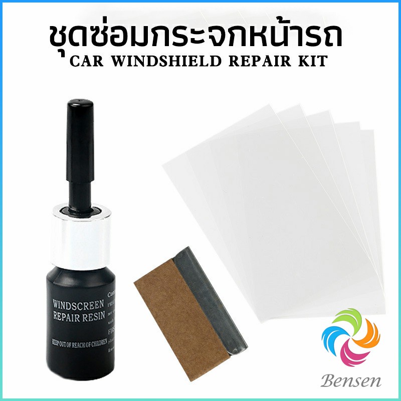 Bensen ซ่อมกระจกหน้ารถ ลบรอยกระจก น้ำยาซ่อมกระจก น้ำยาซ่อมแซมรอยแตกร้าว windshield repair