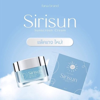 กันแดดหน้าผ่อง Sirisun Sunscreen Cream.