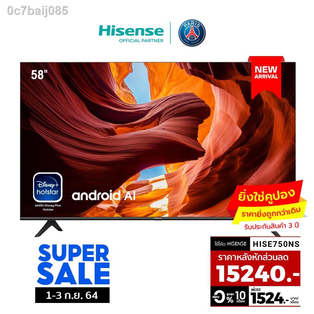 ✌[NEW] Hisense TV แอนดรอยด์  58E7G 4K UHD Android TV/ระบบ / Dollby Atmos Chom