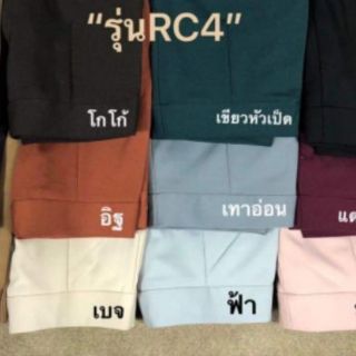 กางเกงผ้าโรเชฟเกาหลี ทรง 10 ส่วน **สีเเดง** size L