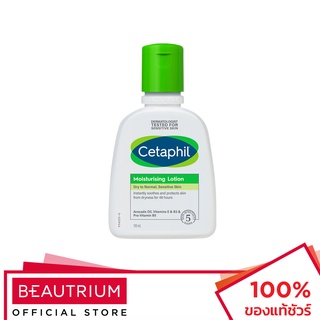 CETAPHIL Moisturizing Lotion ผลิตภัณฑ์บำรุงผิวหน้า 118ml