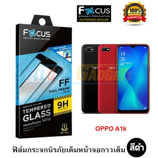 FOCUS ฟิล์มกระจกนิรภัยเต็มหน้าจอ OPPO A1K (เต็มจอกาวเต็ม สีดำ)