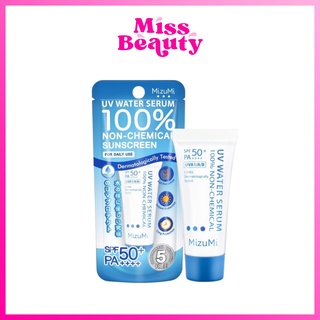 มิซึมิ ยูวี วอเตอร์ เซรั่ม กันแดด มิซูมิ MIZUMI UV WATER SERUM 100% NON-CHEMIAL SUNSCREEN 8 กรัม