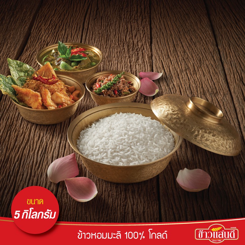 ข้าวแสนดี ข้าวหอมมะลิ 100% โกลด์ 5 กก. จำนวน 2 ถุง นุ่มละมุนขึ้น 2 เท่า - รูปที่ 2