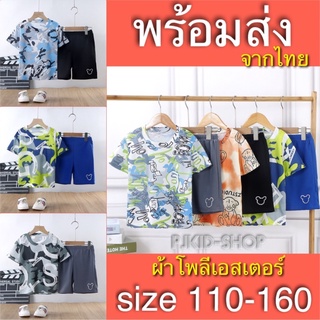 ชุดกีฬาเด็กโต ชถดแขนสั้นขาสั้นเด็ก เสื้อผ้าเด็ก พร้อมส่ง