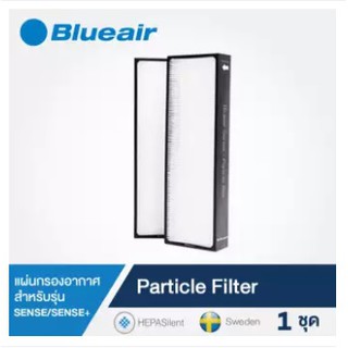 ไส้กรองอากาศ BlueAir สำหรับรุ่น Sense/Sense+ Particle (1 ชุดมี 2 ชิ้น)  กรอง PM2.5 ได้