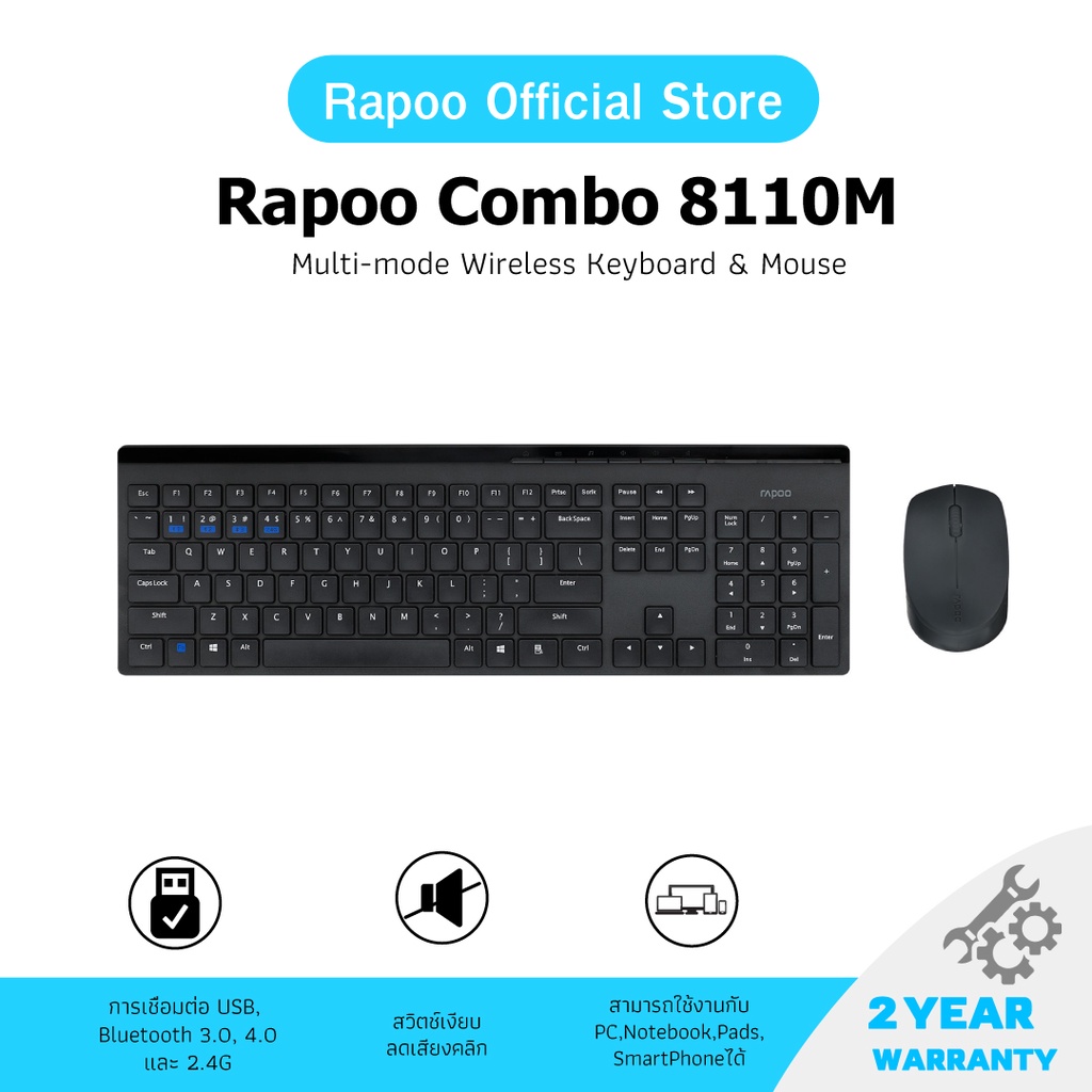 Rapoo รุ่น 8110M Multimode Wireless Keyboard & Mouse (KB8110MBK