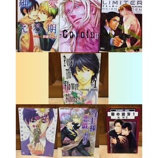 หนังสือการ์ตูนแปลไทย วาย yaoi boylove bl