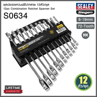 (S0634) ชุดประแจแหวนฟรีปากตาย - 12ตัว/ชุด SEALEY (Made in UK)