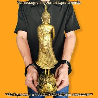 พระประจําวันเกิด วันอาทิตย์ ปางถวายเนตร สูง35ซม.สีทองโบราณ บูชาถวายวัดในโอกาสมงคลหรือที่บ้านก็เป็นมงคลแก่ครอบครัว