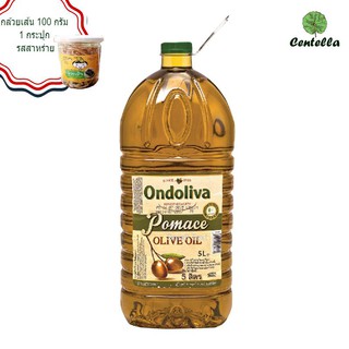 Ondoliva Olive oil 5 L x1 bottle Free Banana family Banana snack seaweed flavor 100 g.