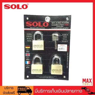 SOLO กุญแจคล้อง ทองเหลือง ระบบคีย์อะไลค์ รุ่น 4507KA SQ 40mm. (สีทอง) 3 อัน/ชุด