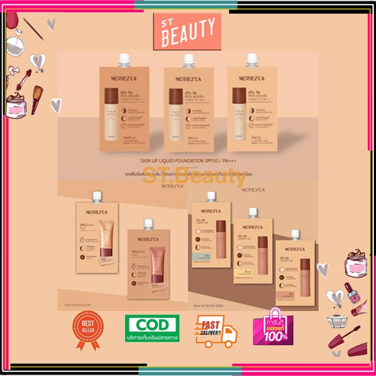 🔥 เมอร์เรซกา ซอง Merrezca Skin Up Liquid Foundation, Skin Lighter Glow, Skin up water Base, UV