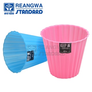 REANGWA STANDARD - KEEP IN ถังขยะทานตะวัน ขนาด 9.5 ลิตร ถังขยะในบ้าน-คอนโด สำนักงาน สีชมพู และฟ้าใส (3 ใบ/ชุด) RW 9278P3