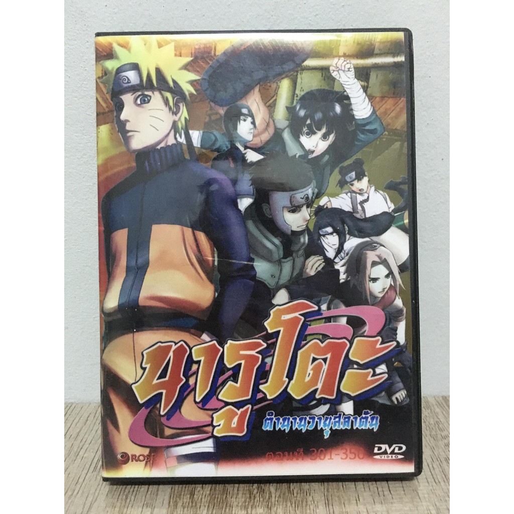 DVD Boxset นารูโตะ ตำนานวายุสลาตัน ตอนที่ 301-350