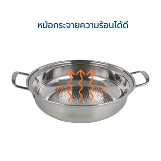 RRS หม้อ หม้อสุกี้ หม้อชาบู พร้อมฝา 27 ซม. - อาหารไม่ติดก้นหม้อ- ใช้กับเตาแม่หล็กไฟฟ้าได้