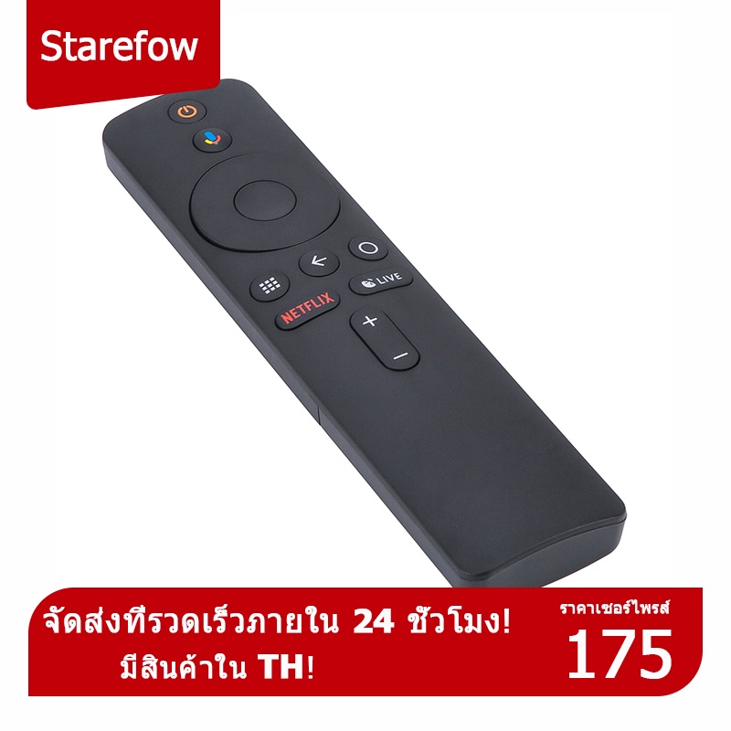 Xiaomi Mi TV, Box S, BOX 3, MI TV 4X ,MI Stick รีโมทการควบคุมระยะไกลด้วยเสียง