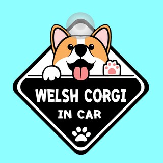 ป้ายติดรถยนต์ DIC54 จุ๊บติดกระจก  Welsh Corgi  ป้ายติดกระจก ป้าย สติ๊กเกอร์