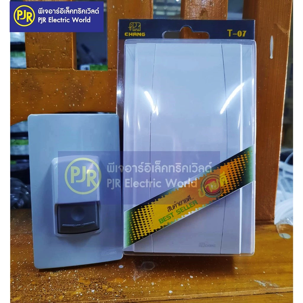 PJR **มีขายส่ง**Chang ชุดสวิทช์กระดิ่ง พร้อม กระดิ่งไฟฟ้า (EG+นูโทน) ตราช้าง สวิตซ์กระดิ่ง F-13 กระดิ่ง ทูโทน T-07 กริ่ง