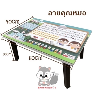 โต๊ะญี่ปุ่น โต๊ะทำการบ้านเด็ก 40x60cm