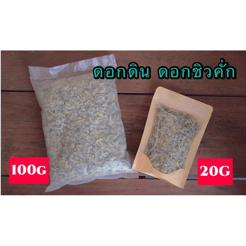 ชิวคัก ดอกหญ้าดิน หญ้านางนวล ผสมแป้งทำขนมเทียน เพิ่มความนุ่มหอมอร่อย