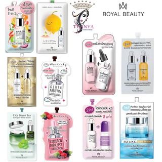 ครีมซองถูกและดีจากแบรนด์ Royal Beauty