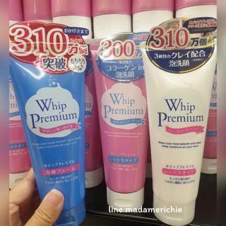 โฟมล้างหน้า whip premium วิปโฟมล้างหน้าญี่ปุ่น ขายดีอันดับ1