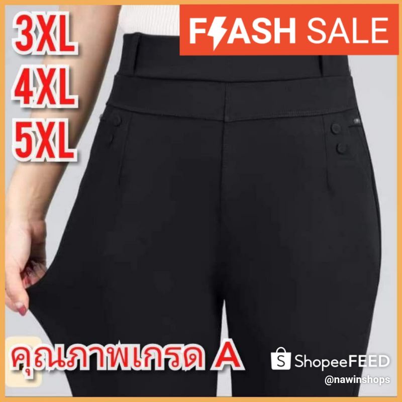 ⭐กางเกงทำงานเอวสูงผู้หญิง {สูง170 ขาลอย}ขายาว ผ้าหนานุ่ม เกรดเอ นาโนเกาหลี สาวอวบ(ไม่ใช่กางเกงสแล็ค)สะโพกใหญ่สุด48