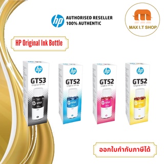 หมึกขวด HP GT53 BK,GT52 C,M, Y Original Ink Bottle ของแท้ 100%